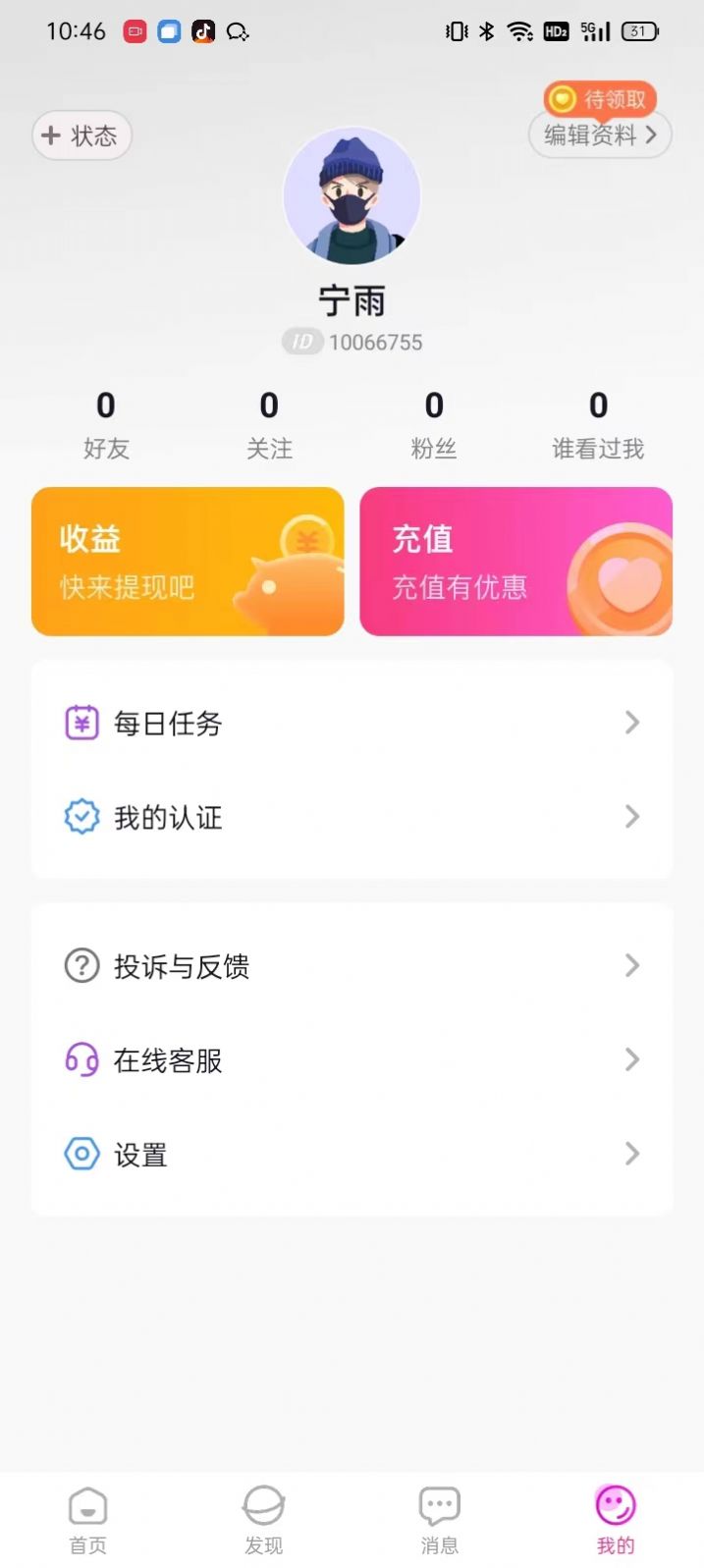 想狸视频app  v1.0图2