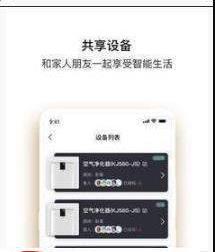 心够  v1.0.1图3