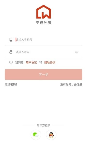 零微环境  v1.2.2图3