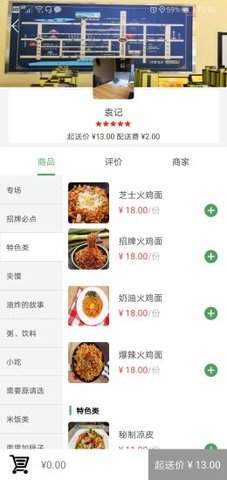 青葱食带  v1.0图2