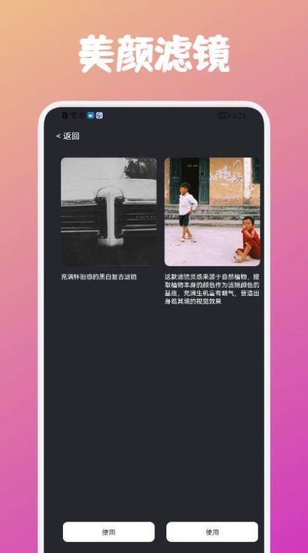 潮流日志相机  v1.1图2