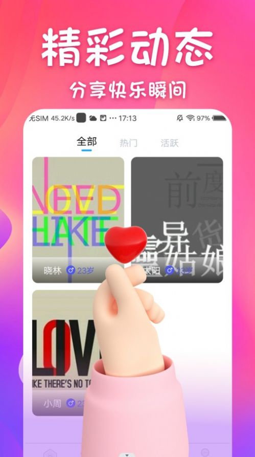 同城邂逅手机版在线观看  v1.0.0图3