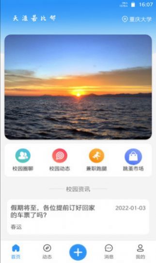 佐伊社轻量版免费下载  v1.0图1