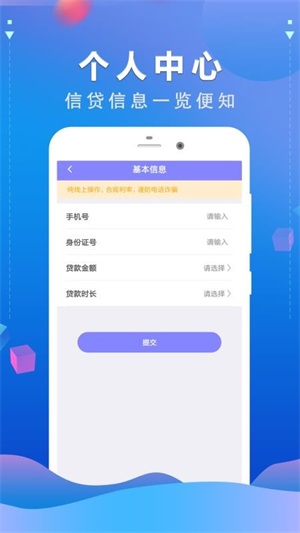 双鱼宝ID贷最新版