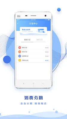 58同城贷款  v2.3图1