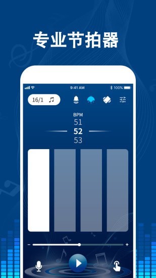 专业音乐节拍器免费下载安装苹果