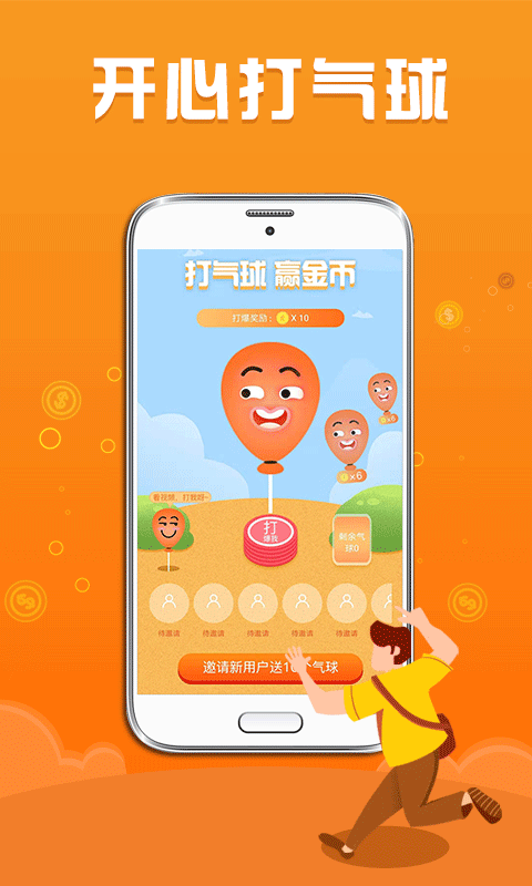 步数赚零钱app下载安装最新版  v1.1.3图2