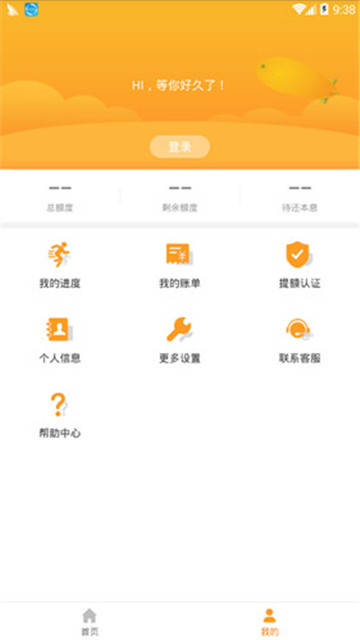 金米金服2024  v1.0.0图1