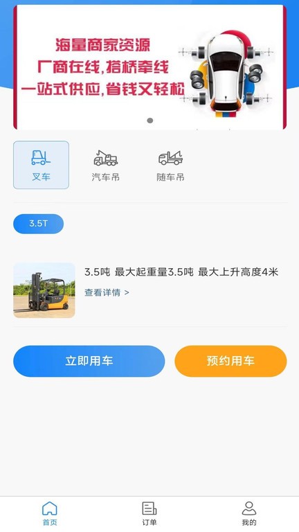 起运连连  v2.0.4图2