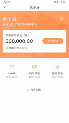 民生助粒贷app  v2.0.6图1