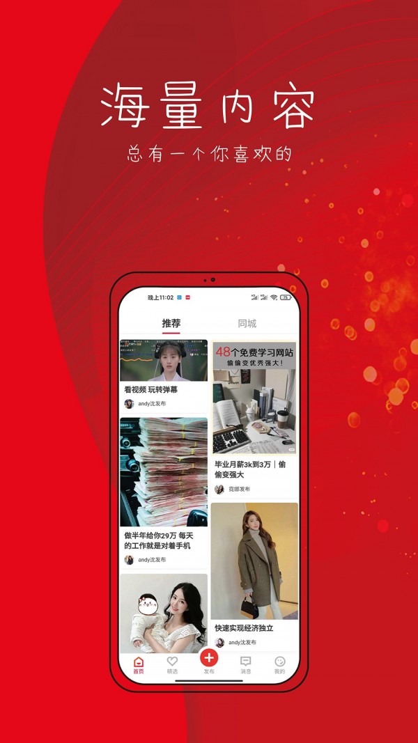 天天收入免费版app  v1.2.0图1