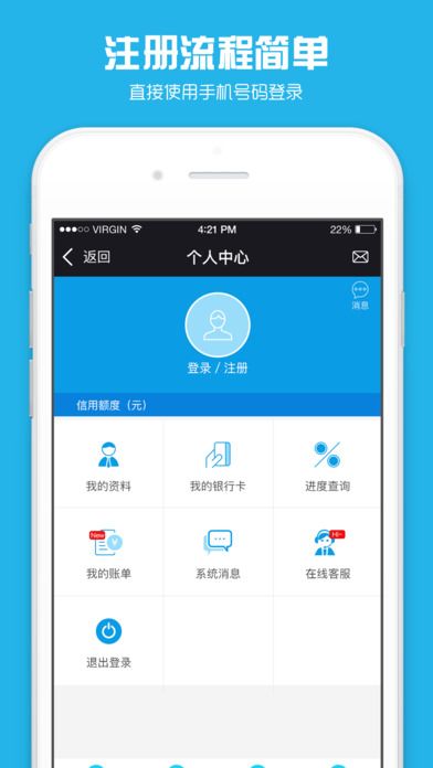 芝麻借款手机版  v9.0.95图2