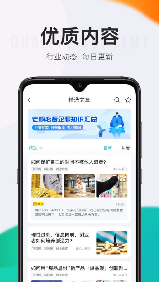 顶呱呱贷款2024  v9.0.95图3