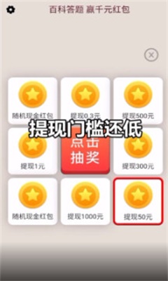 答题大富豪红包版  v21.03.10.02图1