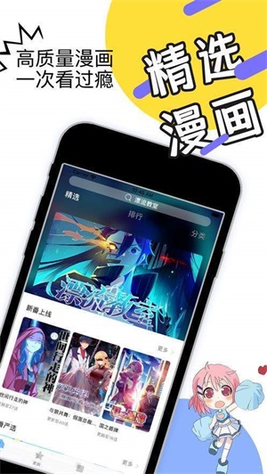 风落漫画最新版  v6.4.2图2