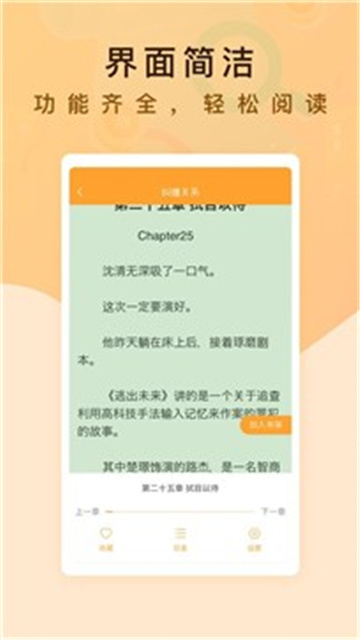 纯爱书殿小说最新版免费阅读无弹窗全文下载百度网盘  v1.0图2