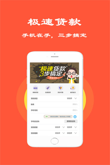 悟空贷app