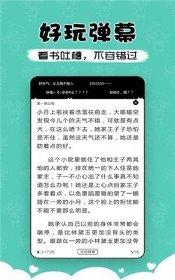 萌读小说  v3.9图3