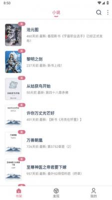 考拉小说阅读手机版  v1.0.55图3