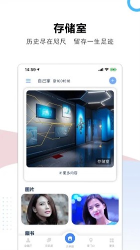 云家园  v2.6.9图3