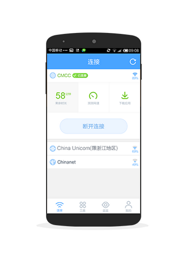 淘WIFI手机版  v1.9.1图1