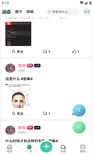 云社通app下载安装官网苹果手机  v1.4.4图2