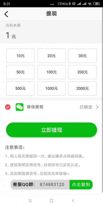 真好赚手机版下载官网安装最新版  v0.0.1图1