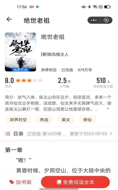 剧动小说最新版  v1.0.1图2