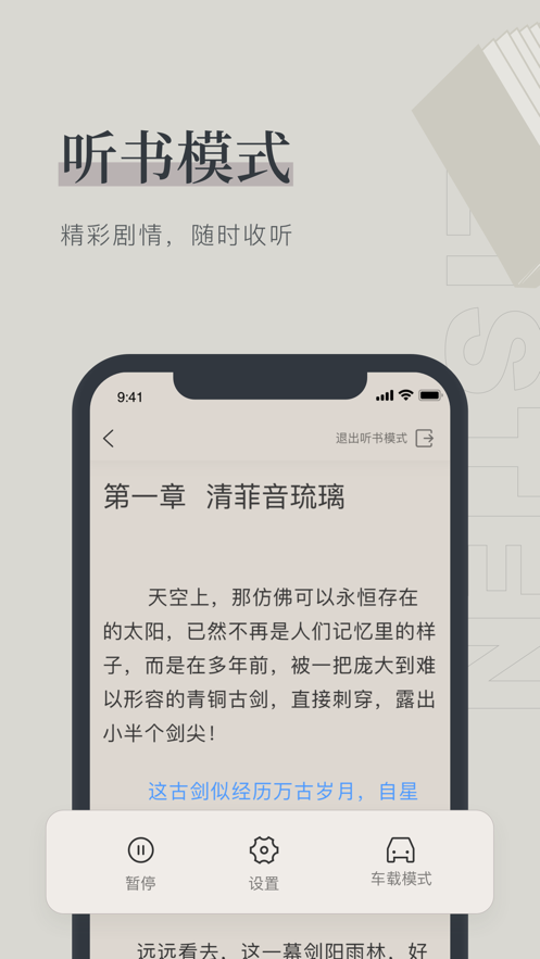 笔趣官方  v1.0.0图2