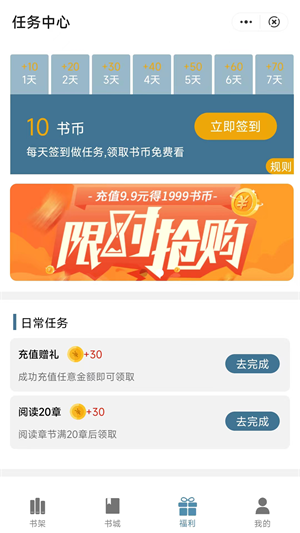 追书阅读  v1.0图3