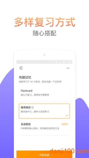 考满分词汇  v2.5.1图3