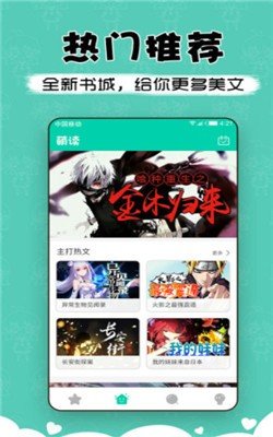 萌读小说  v3.9图2