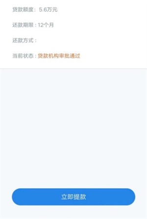 金蝶效贷免费版官网  v9.0.95图2