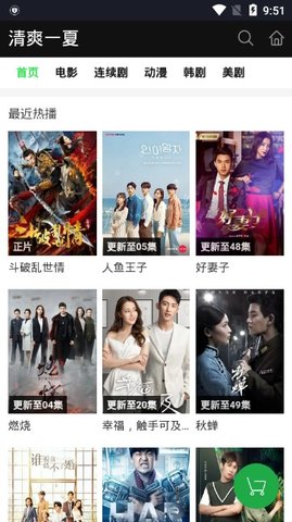 好看影院安卓版app  v1.9图3