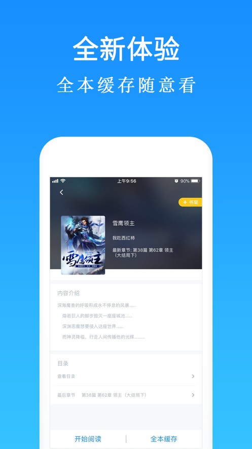 小说超市  v1.0图1