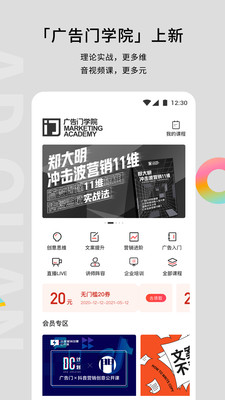 广告门  v4.4.6图2