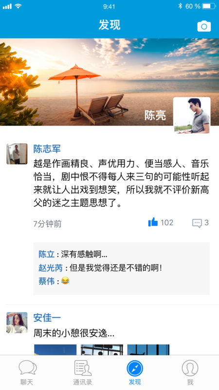 小马微聊app下载安装苹果手机