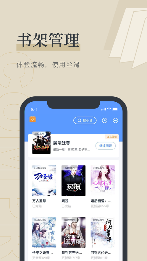 笔趣官方  v1.0.0图1