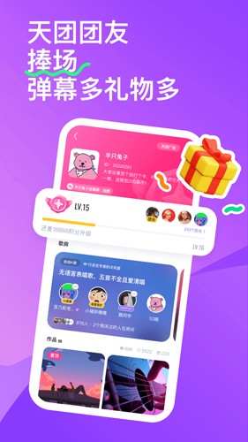 回森唱歌  v3.51.8.350385图3