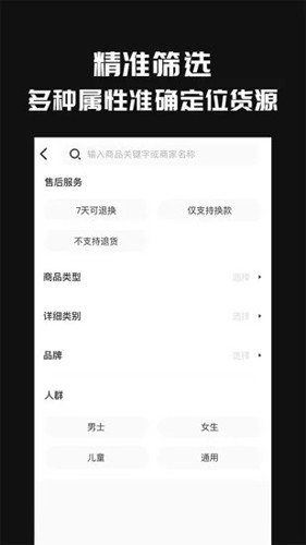 共享货源  v2.5.0图2