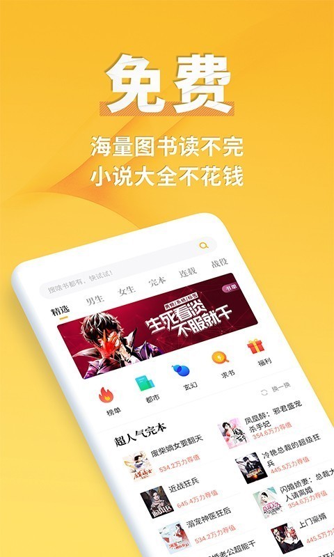 91小说网  v3.2.3.0图3