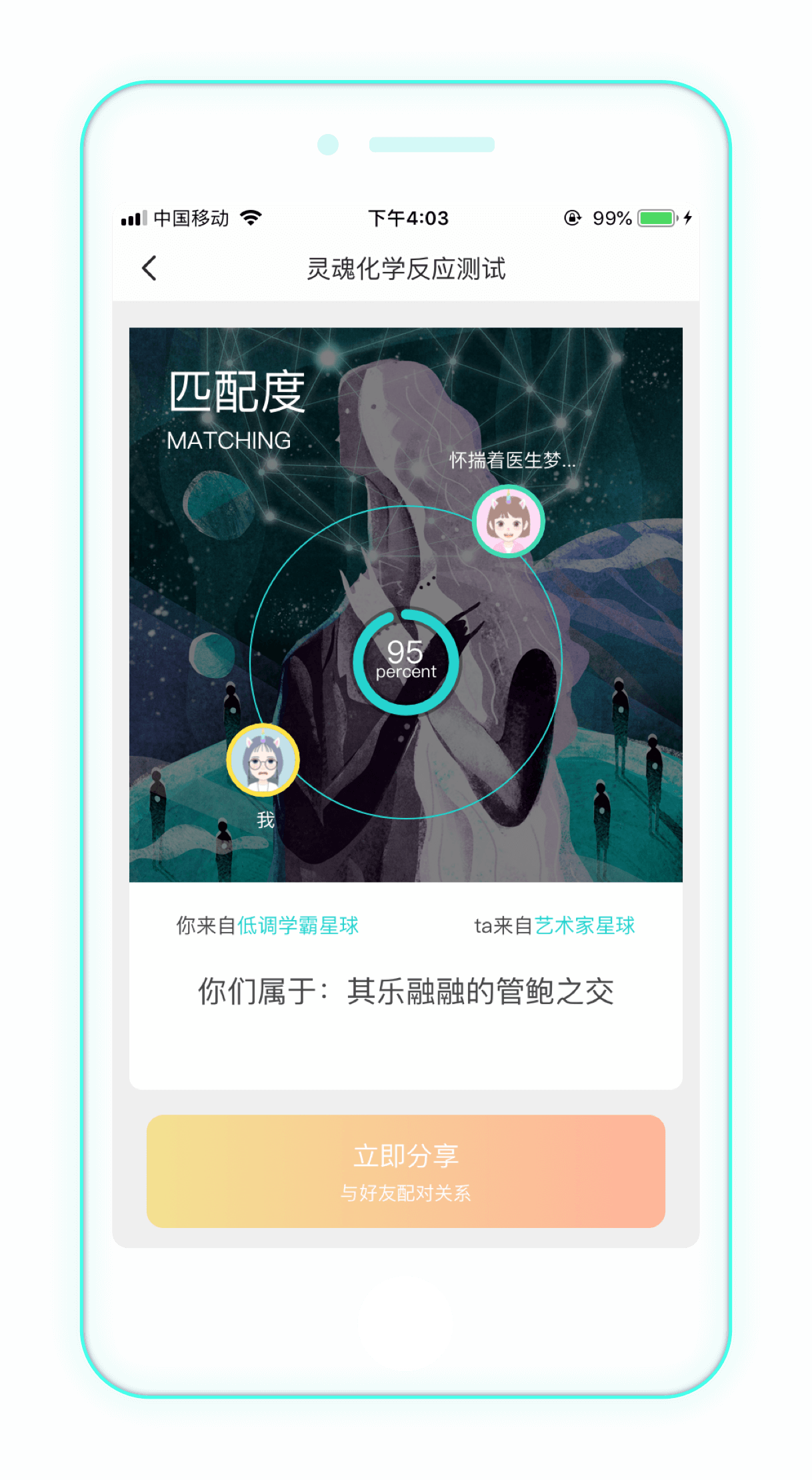 soul软件官网  v3.35.1图3