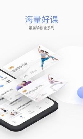 每日瑜伽最新版  v9.7.1.0图2