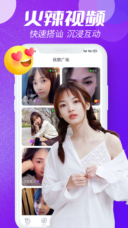 相遇一对app  v1.0图3