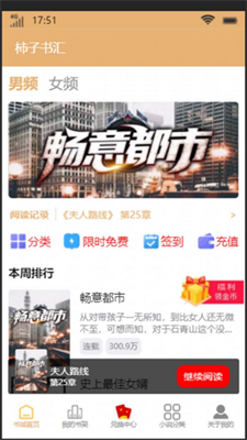 柿子书汇春宵  v4.0图1