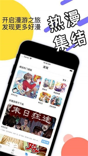 风落漫画最新版  v6.4.2图1