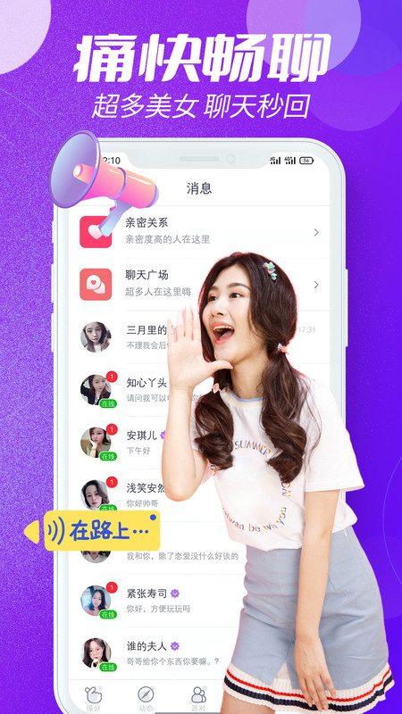 相遇一对app  v1.0图1