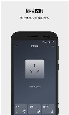 云智能  v3.11.5图3