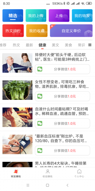 巨惠头条安卓版下载最新版苹果  v1.2.0图3