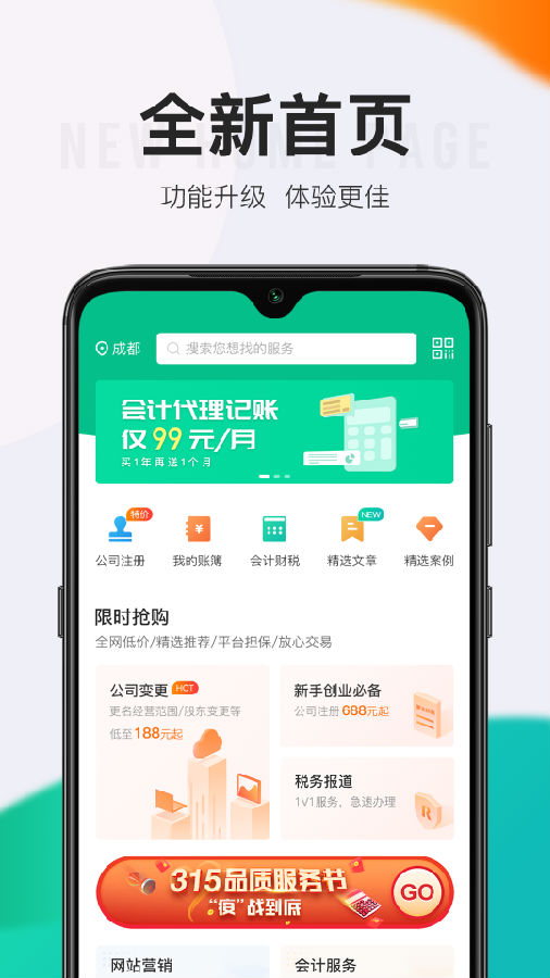 顶呱呱贷款2024  v9.0.95图2